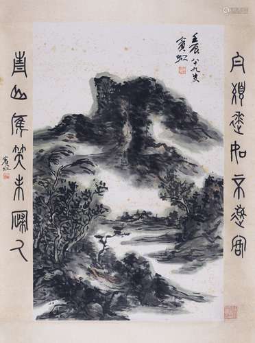 黄宾虹 山水