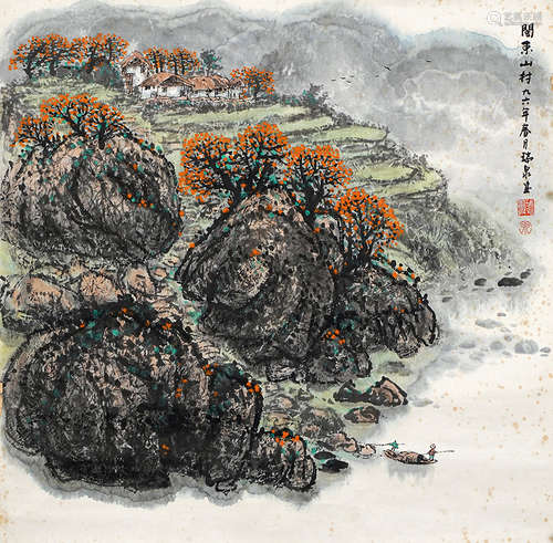 瑞泉  闽东山村