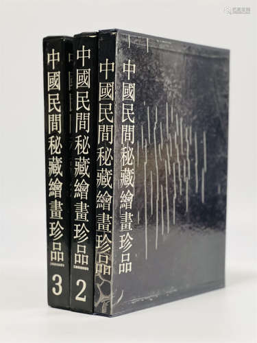 1989-1992年江苏美术出版中国民间秘藏绘画珍品一套3册