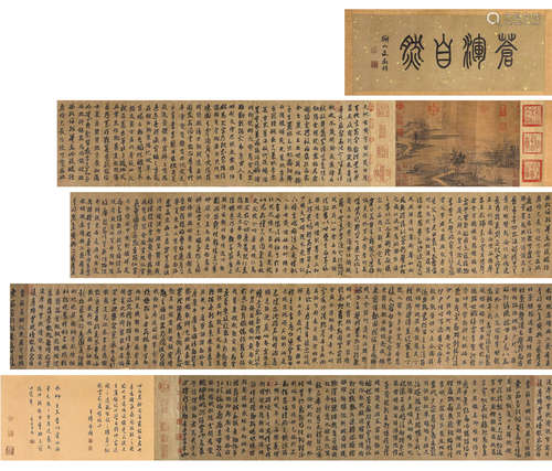 Chinese Calligraphy Hand Scroll, Zhi Yong Mark