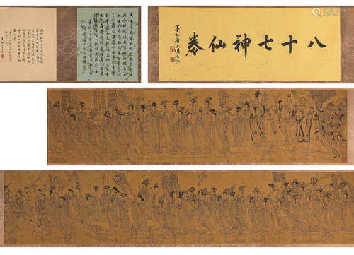 Chinese Immortals Painting Hand Scroll, Wu Daozi Mark