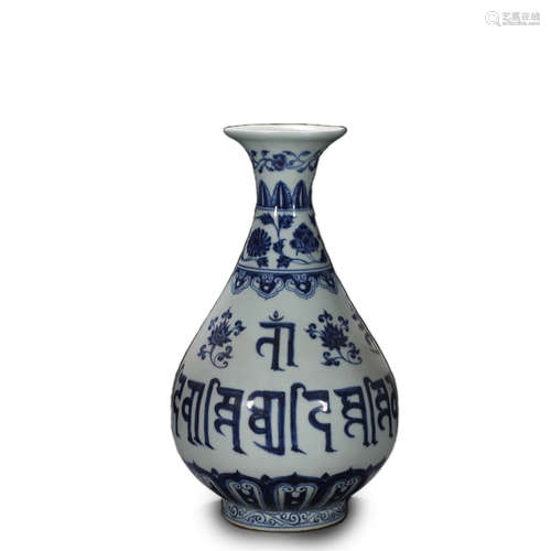 Blue and White Sanskrit Pear-Shape Vase