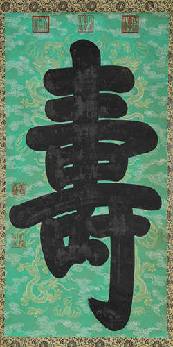 Chinese Shou-Character Calligraphy, Qianlong Mark