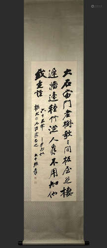 Chinese Calligraphy Paper Scroll, Zhang Daqian Mark