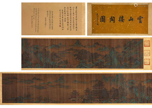 Chinese Landscape Painting Hand Scroll, Zhao Boju Mark