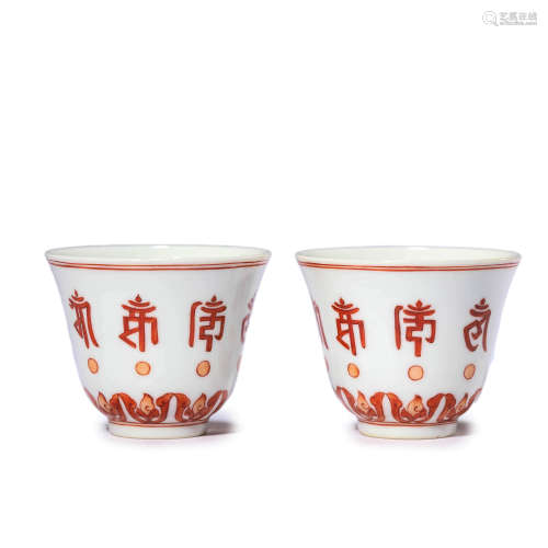 Pair of Iron-Red Sanskrit Cups