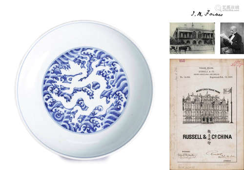 Blue and White Nine-Dragons Plate