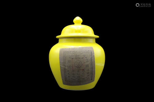 黄釉盖罐（内含茶叶）