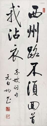 Qi Gongcalligraphy