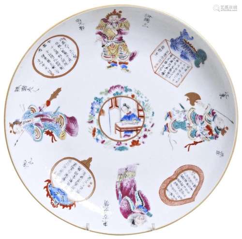 A FAMILLE ROSE \'WU SHUANG PU\' DISH DAOGUANG SEAL MARK, 20T...