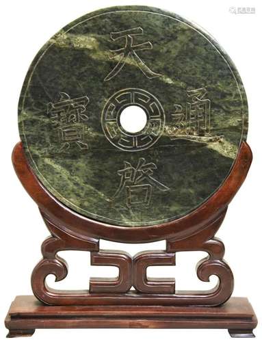 A LARGE GREEN HARDSTONE ARCHAISTIC BI-DISC AND STAND QING DY...