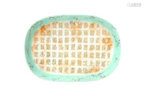A CHINESE GILT-DECORATED 'CALLIGRAPHY' DISH 描金「福」字盤 《乾...