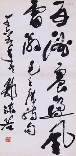 CHINESE SCROLL CALLIGRAPHY ON PAPER SIGNED BY GUO MORUO