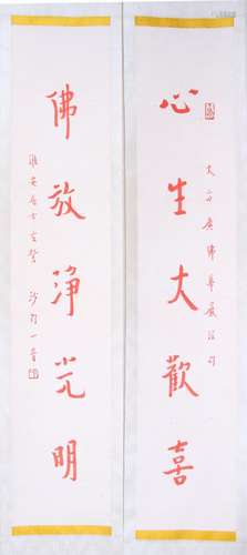 CHINESE SCROLL CALLIGRAPHY COUPLET SIGNED BY HONGYI