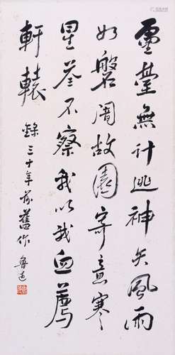 CHINESE SCROLL CALLIGRAPHY OF POEM SIGNED BY LUXUN