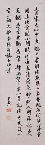 CHINESE SCROLL CALLIGARPHY OF POEM SIGNED BY SHEN YIMO