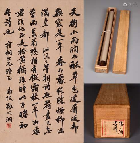 CHINESE SCROLL CALLIGRAPHY OF POEM SIGNED BY ZHANG ZHIDONG