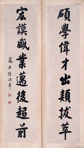 CHINESE SCROLL CALLIGRAPHY COUPLET SIGNED BY LU RUNXIANG