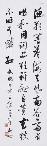 CHINESE SCROLL CALLIGRAPHY OF POEM SIGNED BY QIGONG