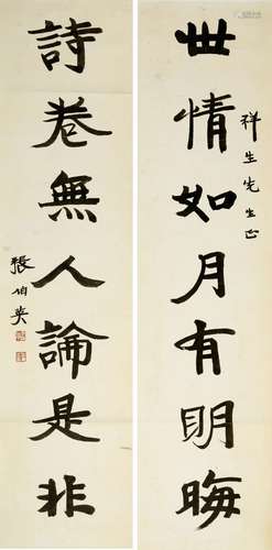 CHINESE SCROLL CALLIGARPHY COUPLET SIGNED BY ZHANG BOYING