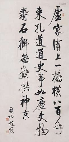 CHINESE SCROLL CALLIGRAPHY OF POEM SIGNED BY QIGONG