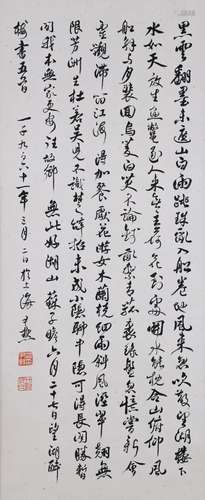 CHINESE SCROLL CALLIGRAPHY OF POEM SIGNED BY SHEN YIMO