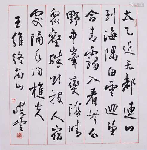 CHINESE SCROLL CALLIGRAPHY ON PAPER SIGNED BY SUN XIAOYUN