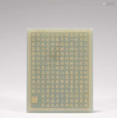 A CARVED WHITE JADE PLAQUE