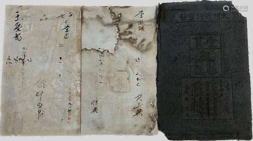 THREE OF BANK NOTES.QING-MING DYNASTY