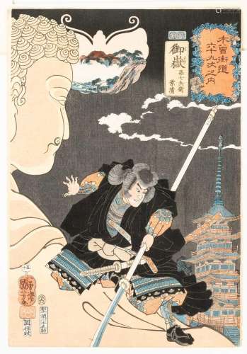 UTAGAWA KUNIYOSHI (1797-1861) EDO PERIOD, 19TH CENTURY Three...