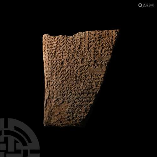 Large Old Babylonian Cuneiform Clay Tablet Fragment