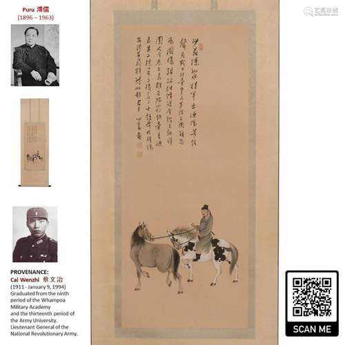 PURU 溥儒 MAN AND HORSES PAINTING SCROLL