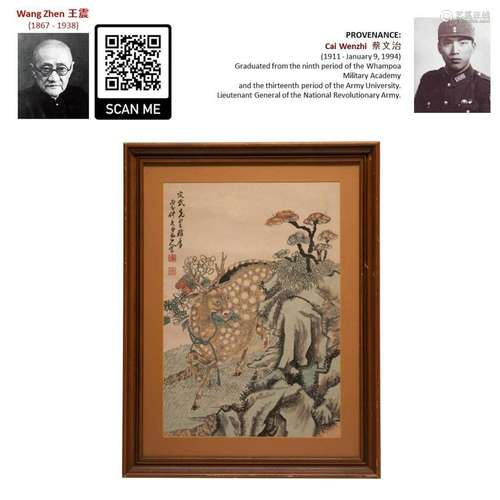 1936 WANG ZHEN 王震 FRAMED FULU PAINTING