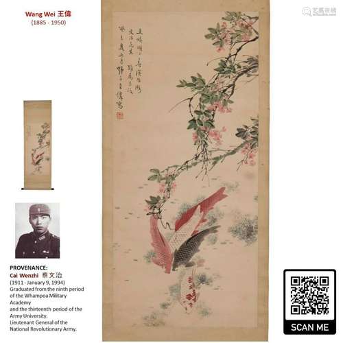 1943 WANG WEI 王偉 CARP & FLOWER PAINTING SCROLL