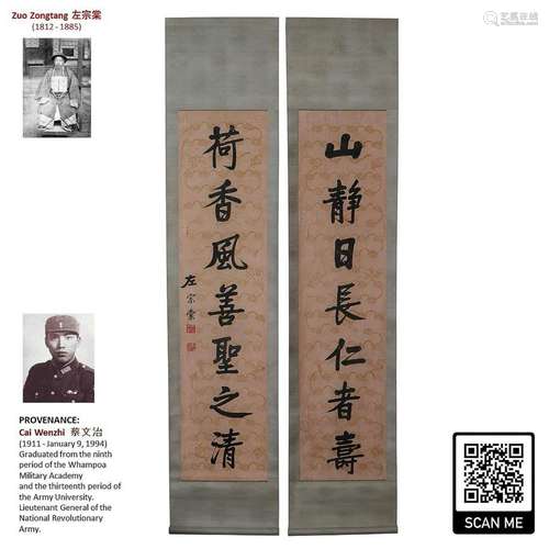 ZUO ZONGTANG 左宗棠 CALLIGRAPHY COUPLET