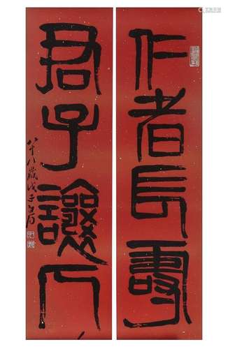 QI BAISHI 齊白石 CALLIGRAPHY RED COUPLET