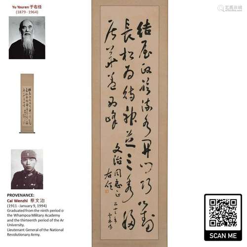 1963 YU YOUREN 于右任 CALLIGRAPHY SCROLL