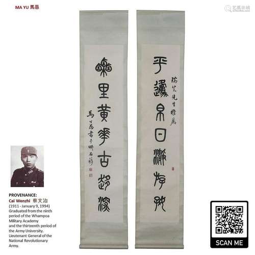 MA YU 馬愚 CALLIGRAPHY COUPLET