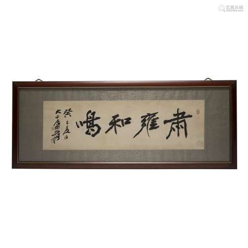 Framed Zhang Daqian Calligraphy