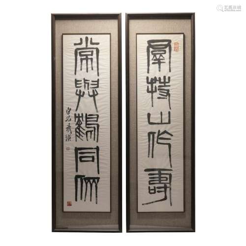 Framed Qi Baishi Calligraphy Couplet