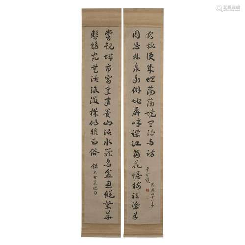 Yu Youren Calligraphy Couplet