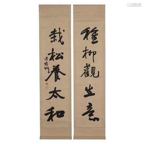 Yu Youren Calligraphy Couplet