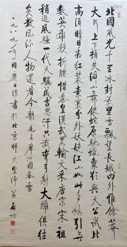 Qigong Calligraphy