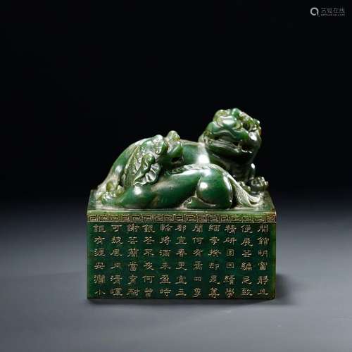 Hetian Jasper Lion Button "Qianlong Imperial Brush Trea...