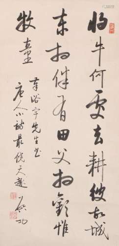 Mr. Qigong's calligraphy
