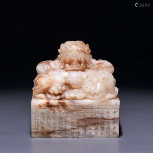 Hetian Jade Dragon Button Seal