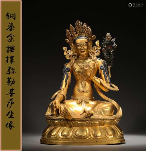 清 铜鎏金捶揲弥勒菩萨坐像