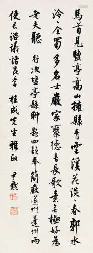 沈尹默(1883-1971) 書法