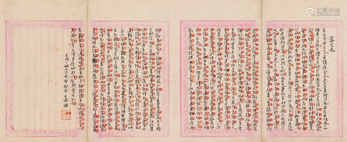 王囯維(1877-1927) 書法冊頁四開