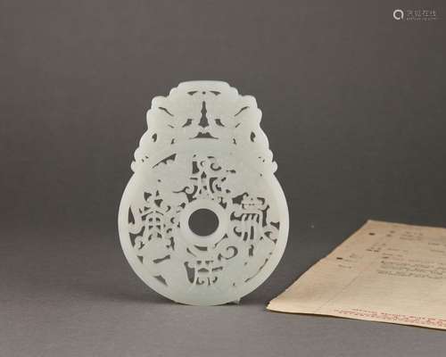 China Hotan White Jade Carving "Zisun Changyi" Acc...